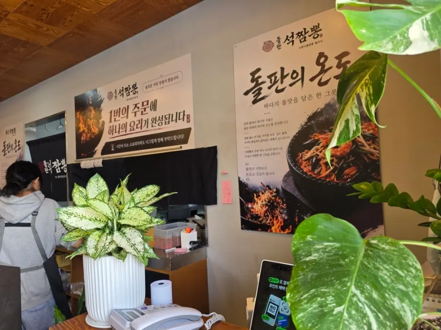 Samgye seafood nurungji-tang menu information