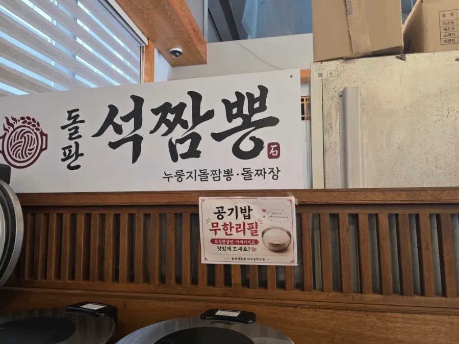Unlimited rice refill information