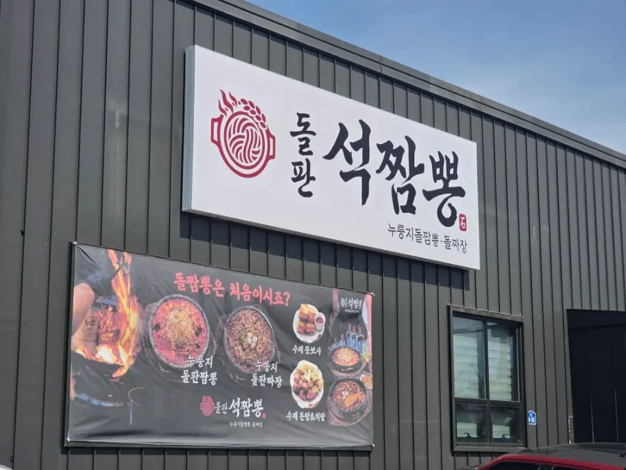 Stone-plate Chinese menu recommended for dates