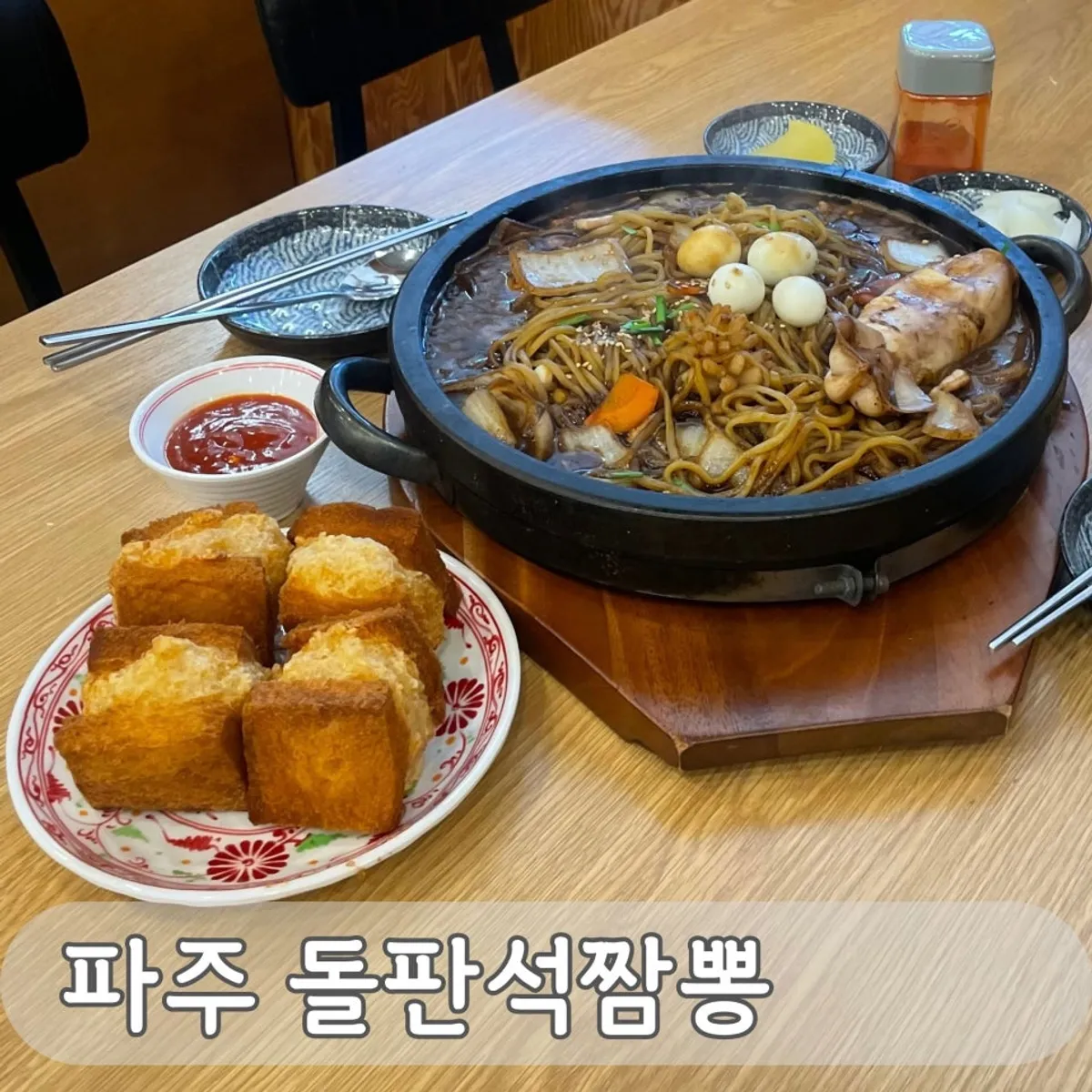 Featured photo of the stone jjajang at Dolpanseok Jjamppong Paju Simhaksan Branch