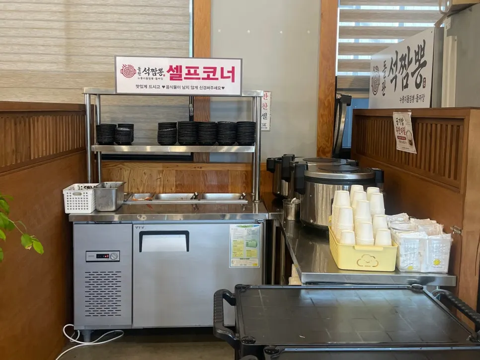 Self-serve corner with unlimited rice and green onion kimchi refills