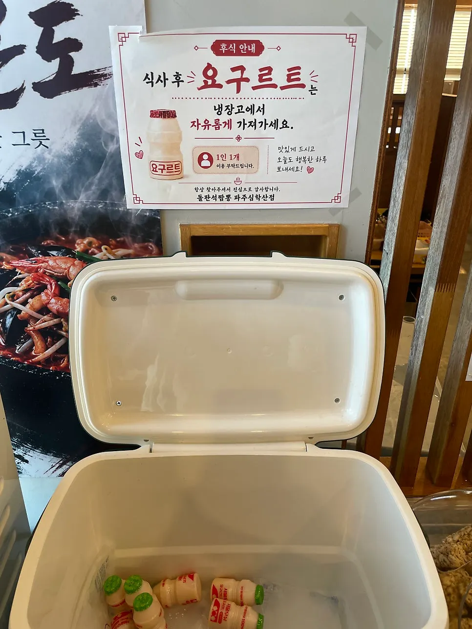 Self-serve dessert corner with yogurt and rice crackers