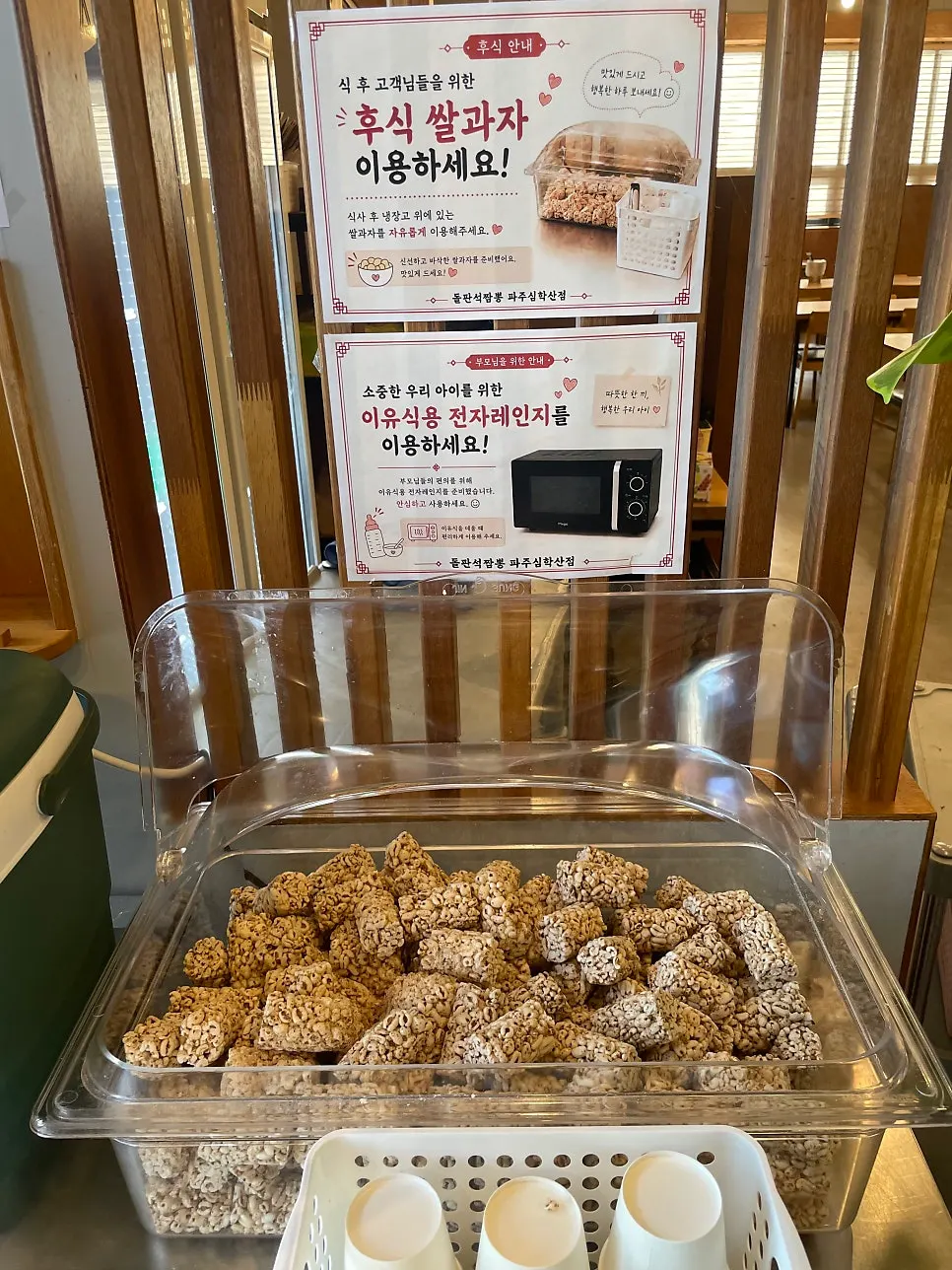 Self-serve coffee had as dessert