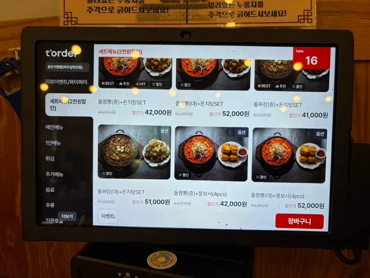 Dolpanseok Jjamppong menu