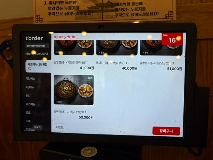 Dolpanseok Jjamppong set menu