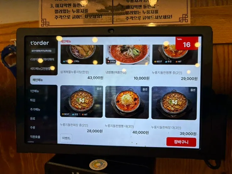 Dolpanseok Jjamppong à la carte menu