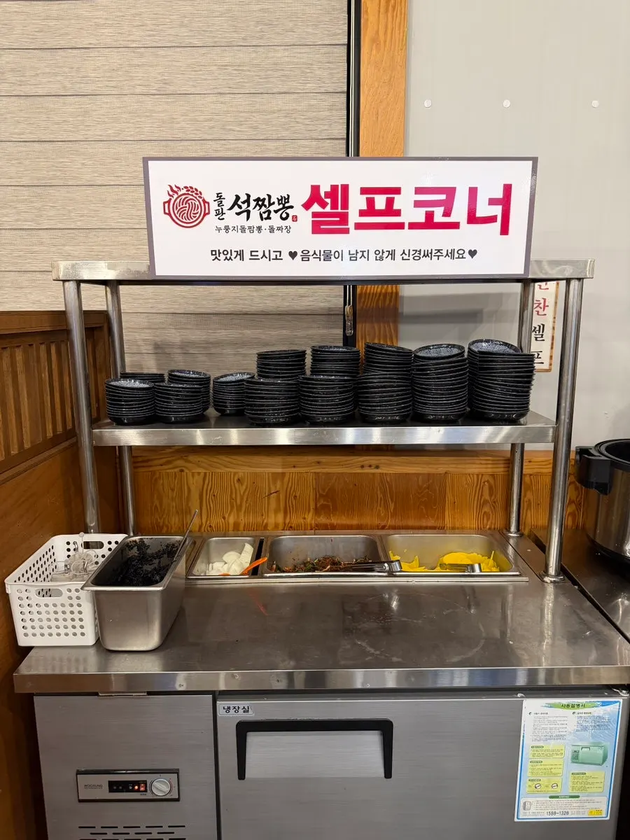 Self-serve corner with onion, danmuji, chunjang, and green onion kimchi