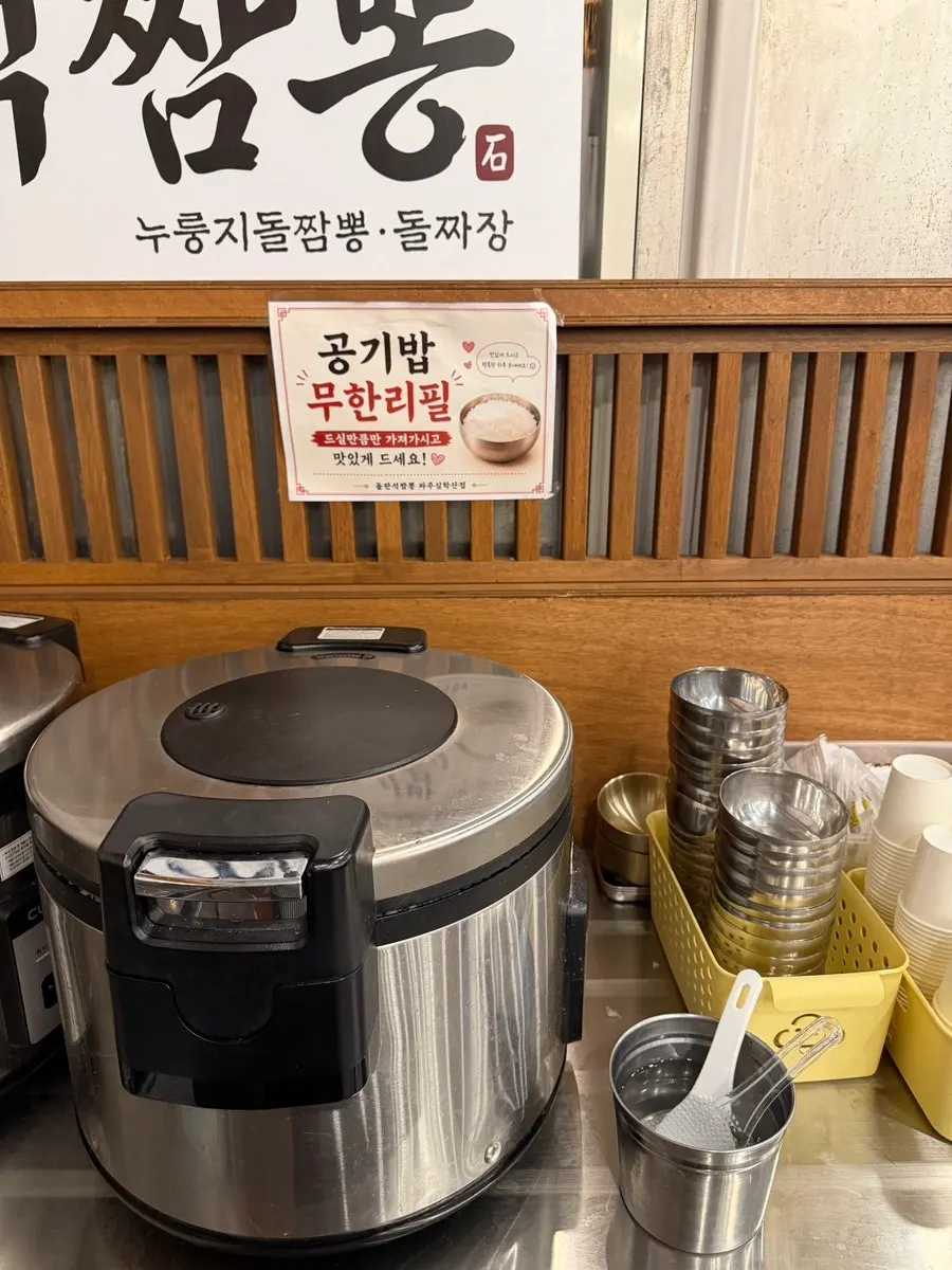 Unlimited rice refill corner