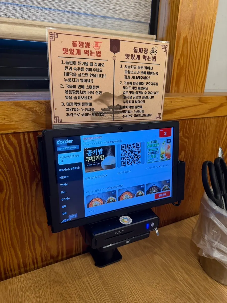 Table order system and instructions for enjoying the food