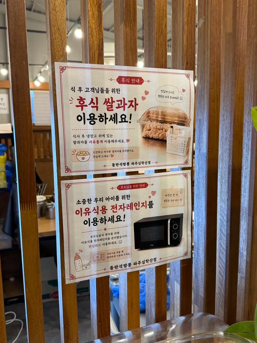 Convenience services including a microwave for baby food