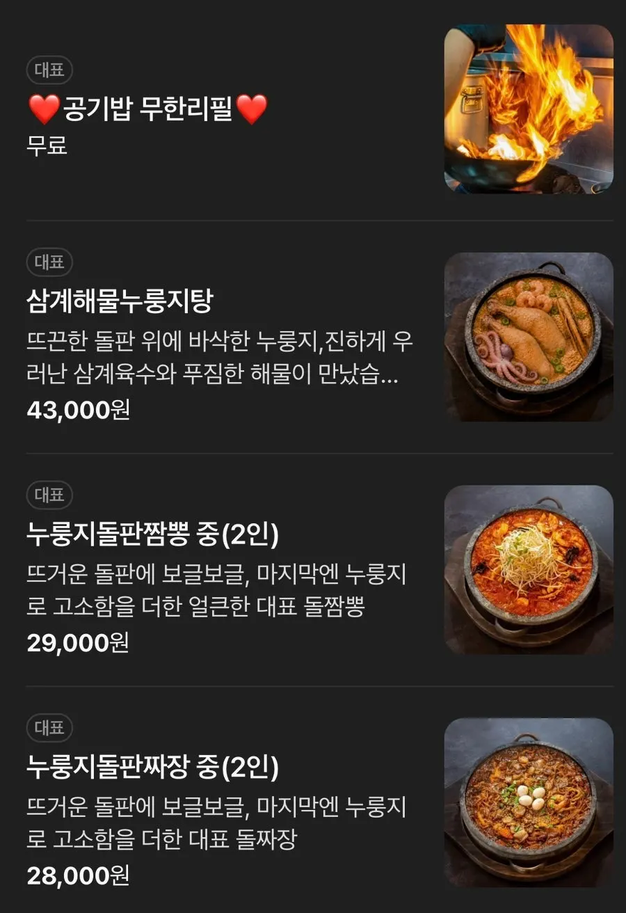 Dolpanseok Jjamppong menu board