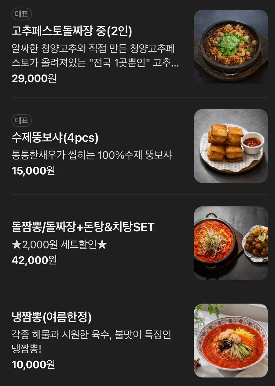 Menu board for stone-plate jajajang and jjamppong