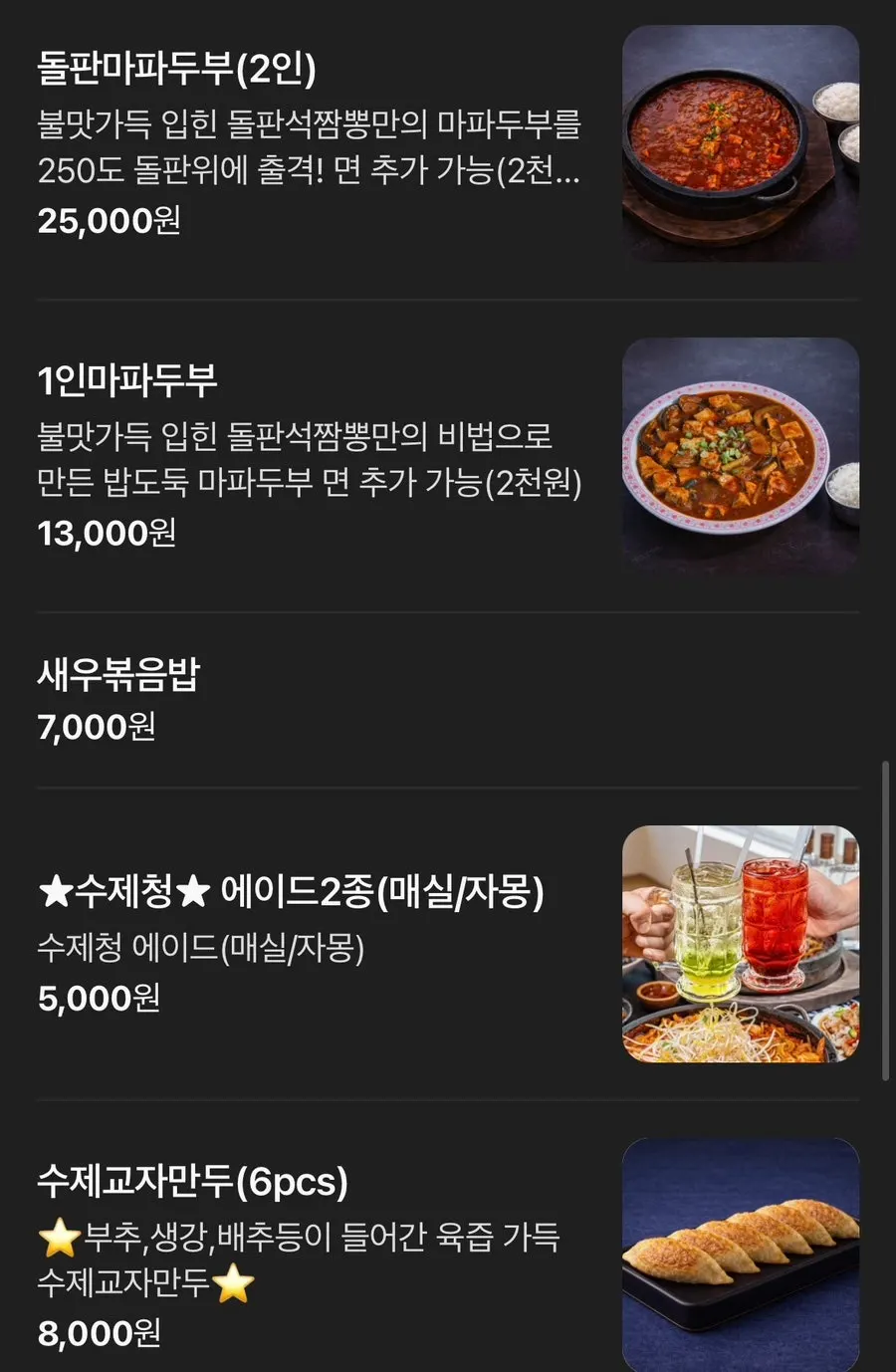 Menu board with dishes and meal options