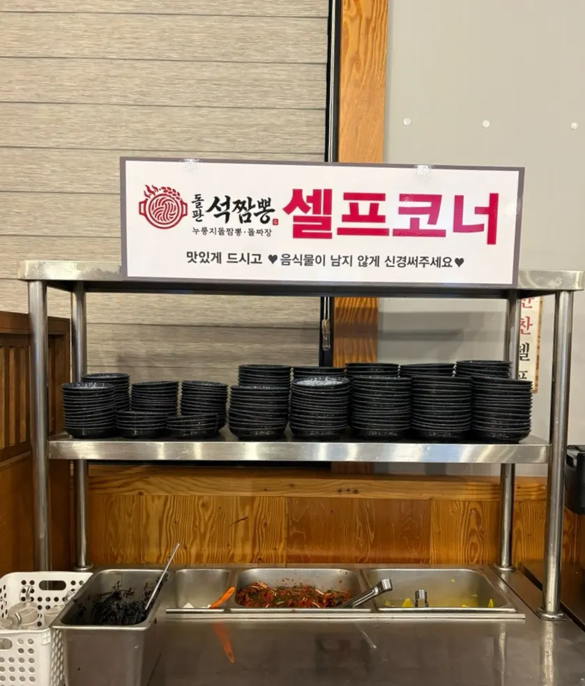 Unlimited refill rice-with-meat self-serve corner