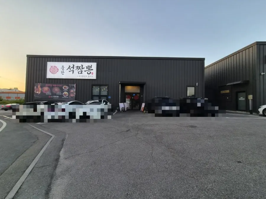 Exterior of Dolpanseok Jjamppong Paju Simhaksan Branch and parking area in front