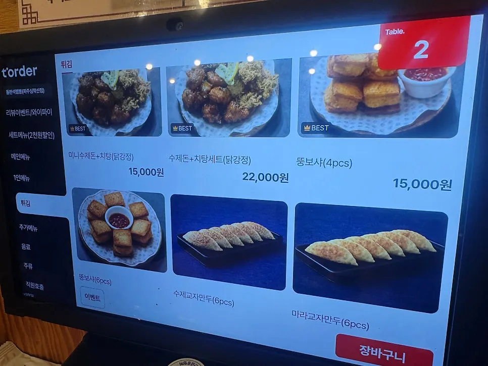 Menu board at Dolpanseok Jjamppong Paju Simhaksan Branch
