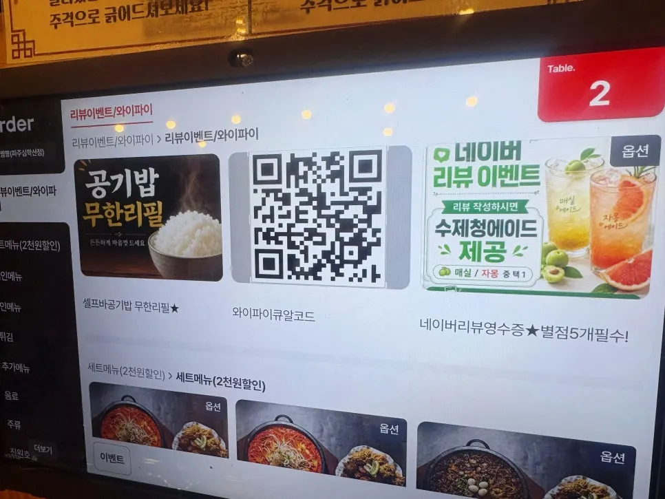 Menu board explaining set menu contents