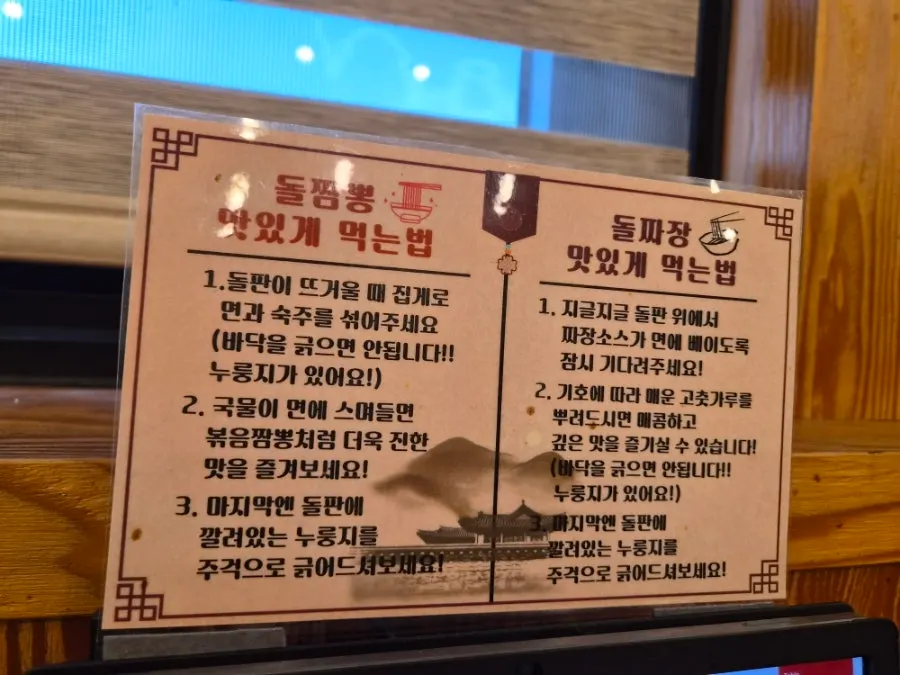 Instructions on the table for how to eat it best