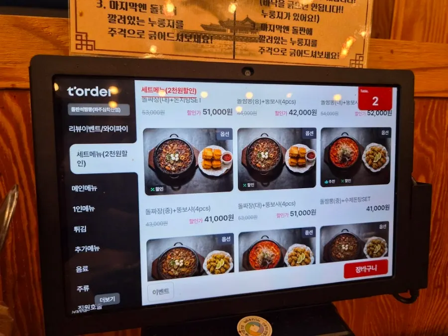 Ordering kiosk placed at every table