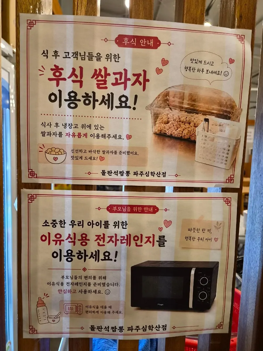 Rice crackers and yogurt at the dessert corner