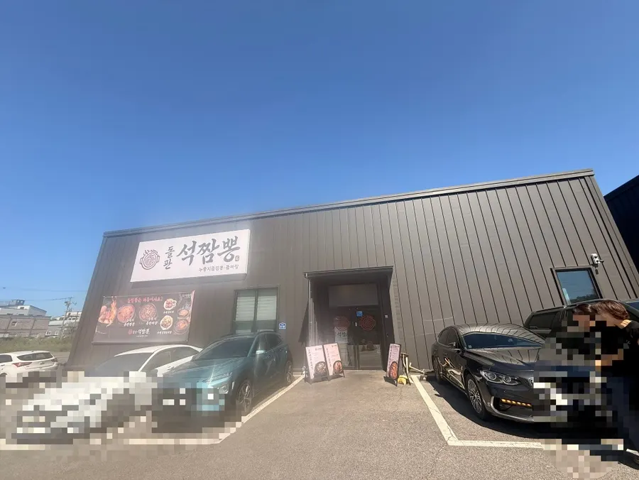Exterior and parking lot of Dolpanseok Jjamppong Paju Simhaksan Branch