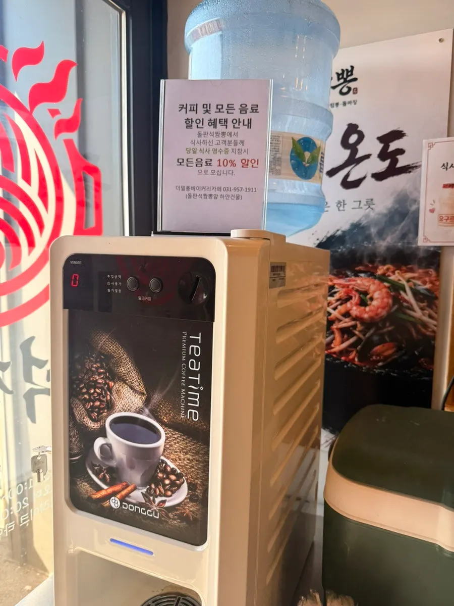 Self-serve dessert corner with coffee and rice crackers