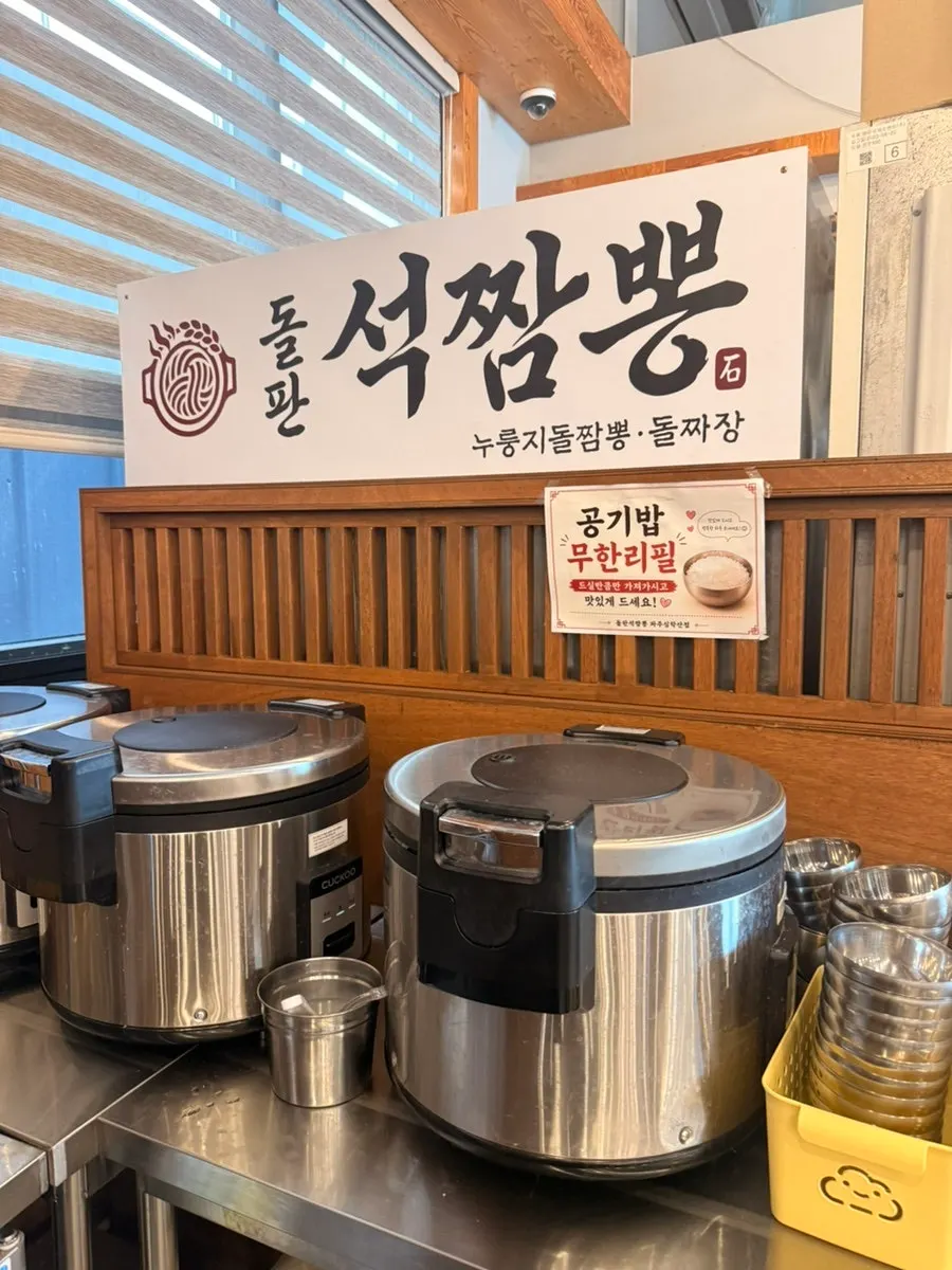 Self-serve free rice refill station