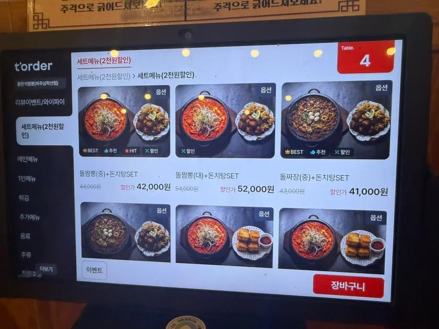 Menu list on the tablet ordering screen