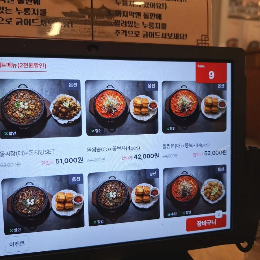 Menu board for stone-plate jjamppong and jjajang sets