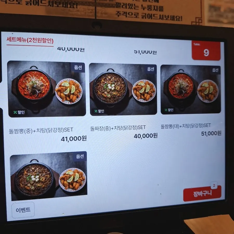 Menu board listing handmade pork soup set prices