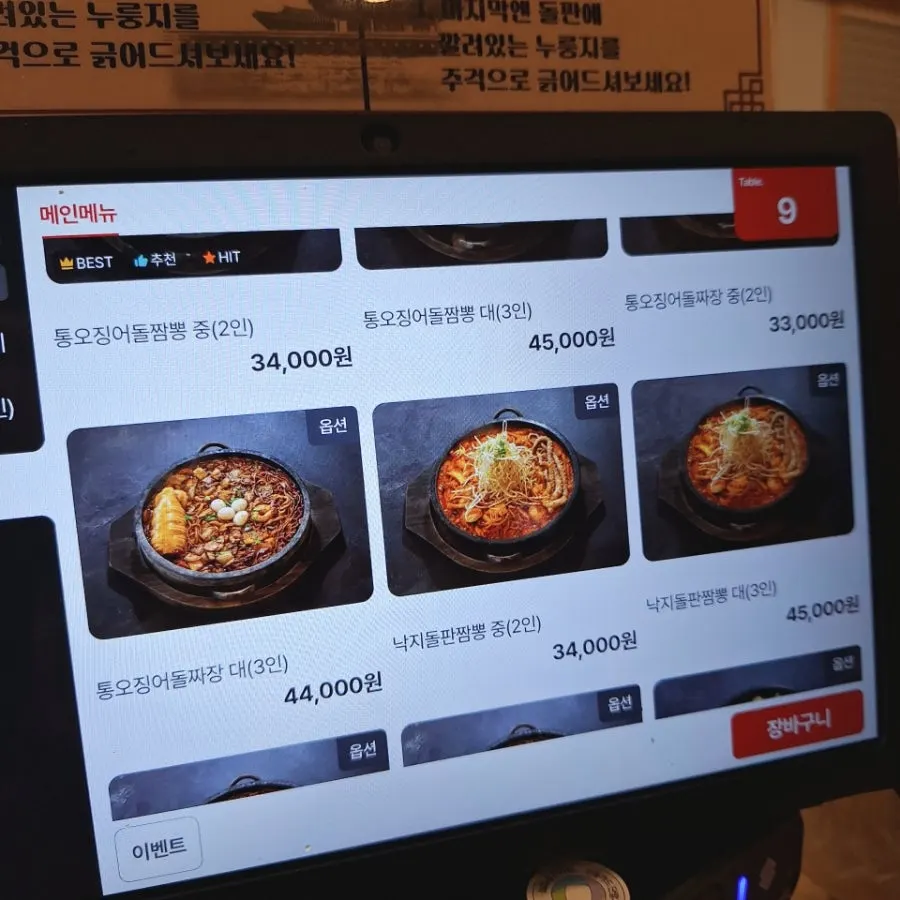 Price list for whole squid and octopus stone-plate dishes
