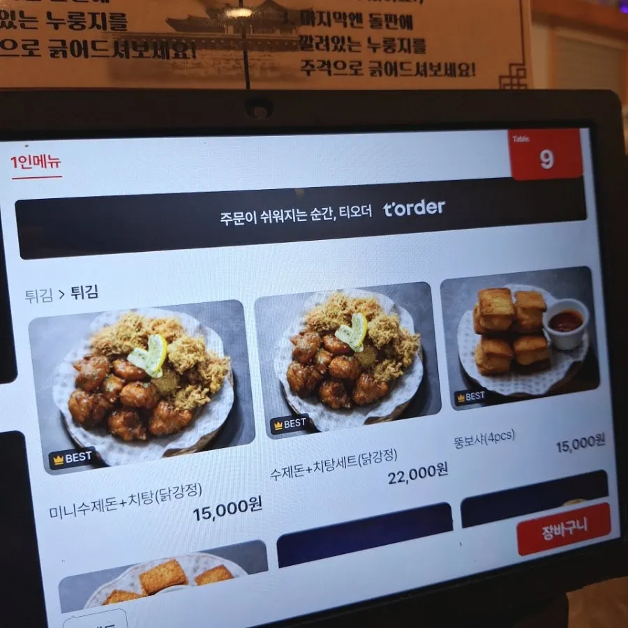 Menu board for mapo tofu and shrimp fried rice