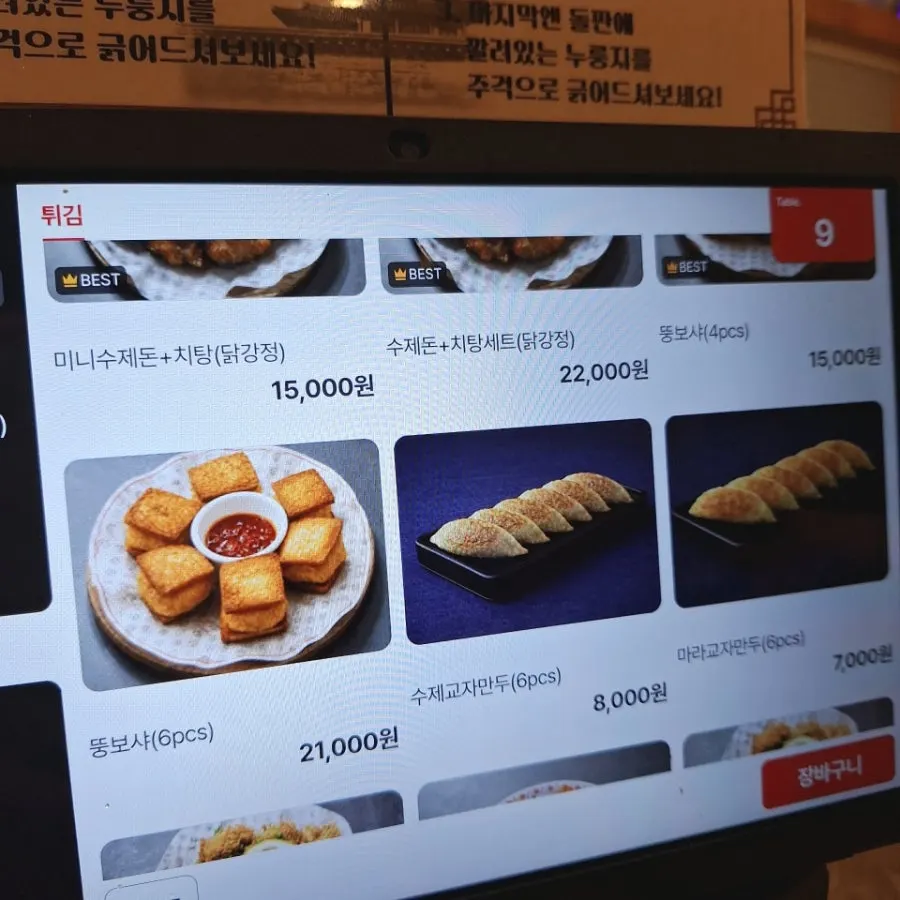 Menu board for mini handmade pork soup, chicken soup, and tungbosha