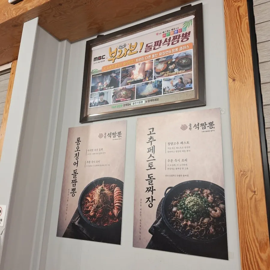Menu board for gyoza dumplings and dakgangjeong