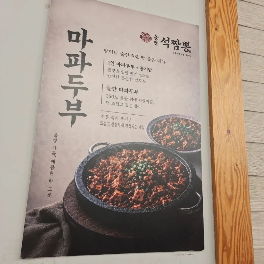 Posted photo of menu items featured on MBC