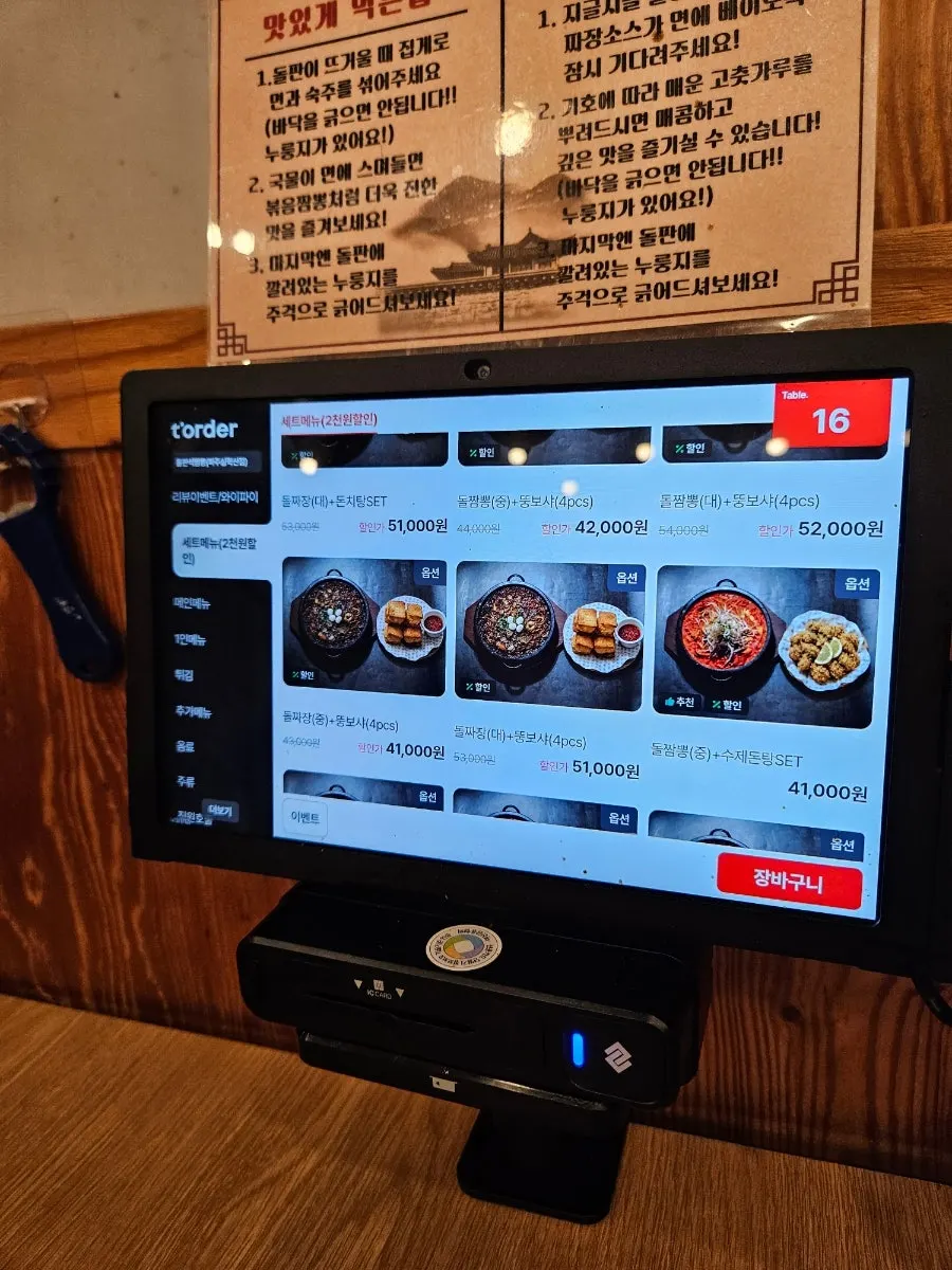 Dolpanseok menu board and prices