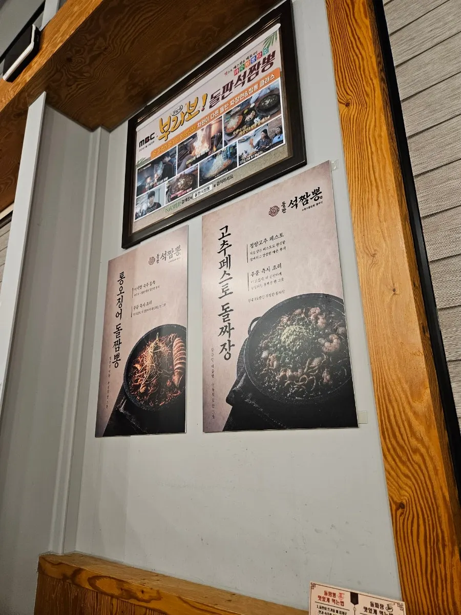Menu board listing samgye seafood nurungji soup and mapo tofu