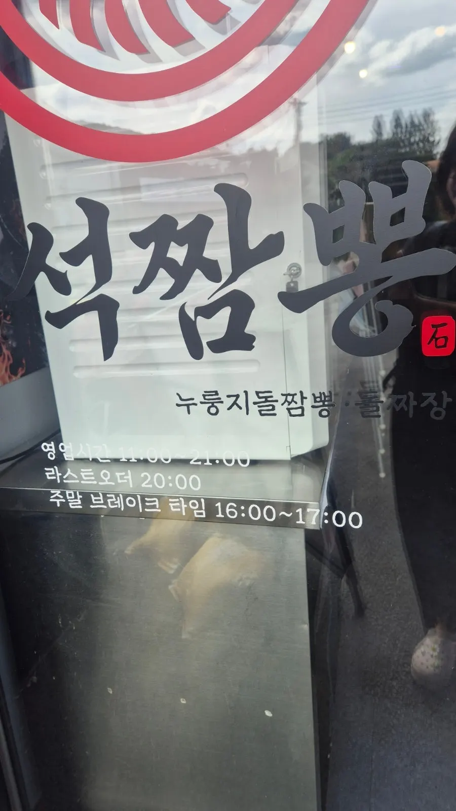 매장 앞 전용 주차공간과 안내