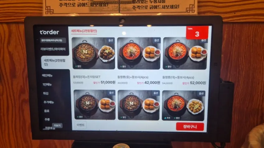 방송 출연 안내가 걸린 매장 벽면
