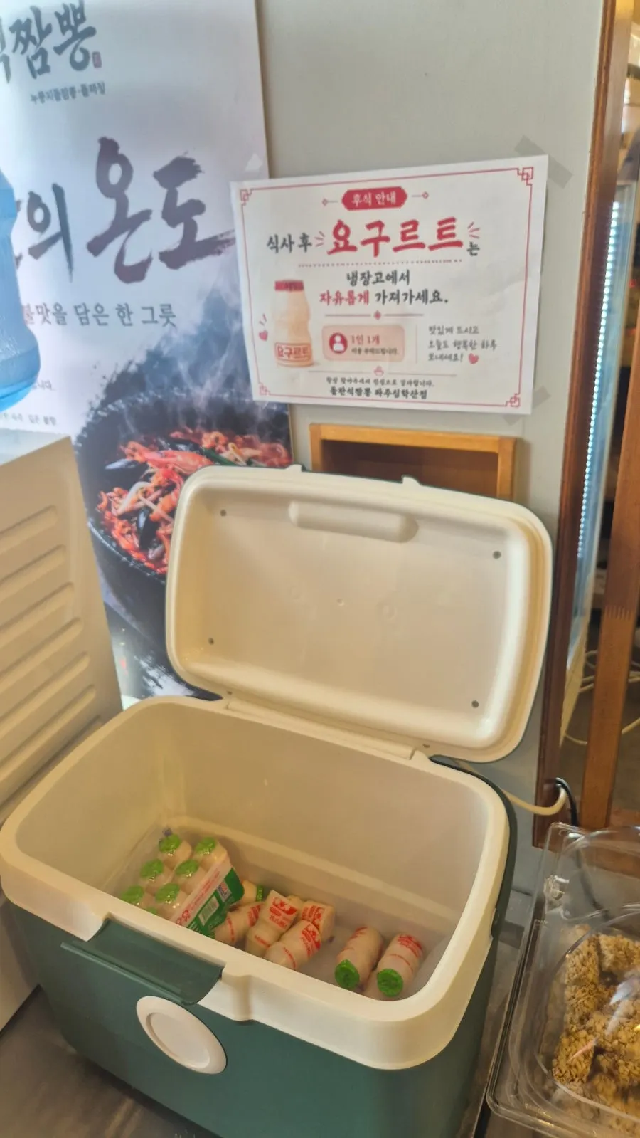 세트로 나온 양념 닭강정 치탕