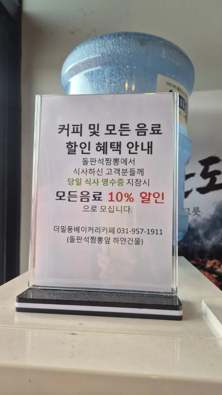 후식으로 준비된 요구르트와 강정