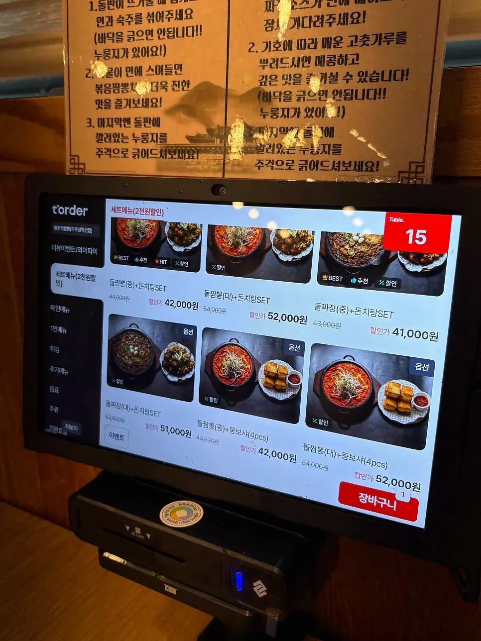 Carta de menú de Dolpanseok Jjamppong Paju Simhaksan Branch