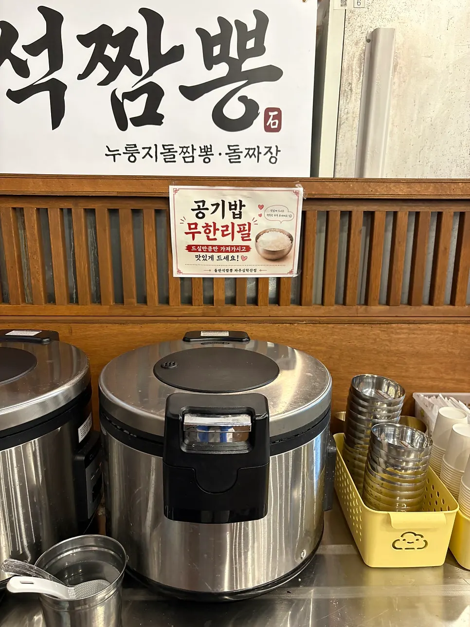 Barra self-service con kimchi de cebollín en Dolpanseok
