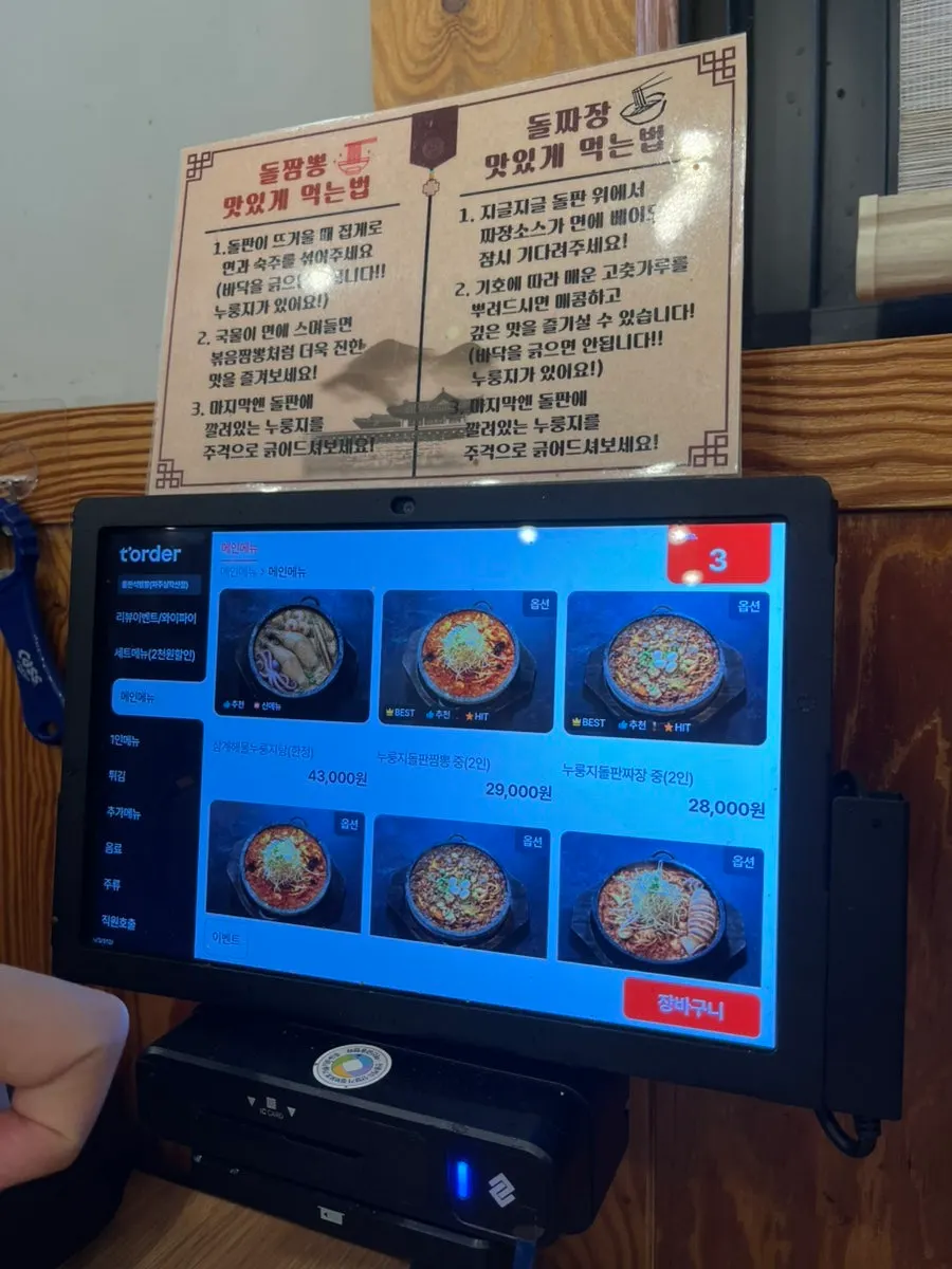 심학산 근처 중식당 돌판석짬뽕 입구