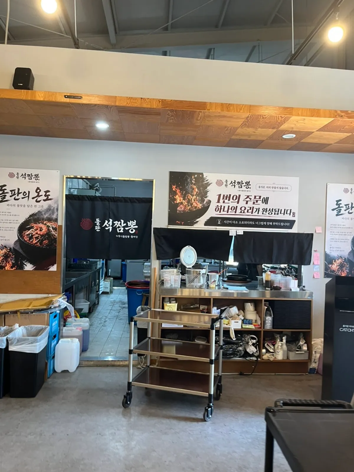 돌판 위에서 끓는 돌판석짬뽕 한 상