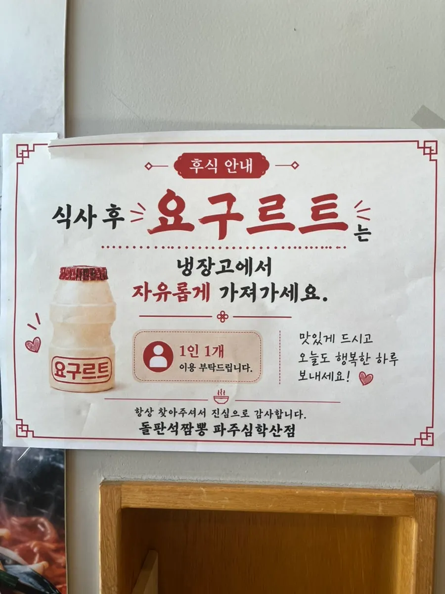 돌판 위 짬뽕 국물 클로즈업