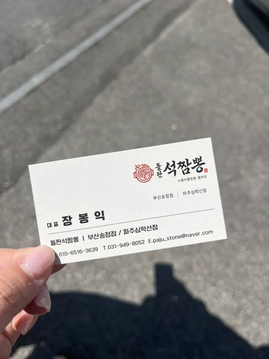 마지막까지 뜨거운 돌판과 누룽지