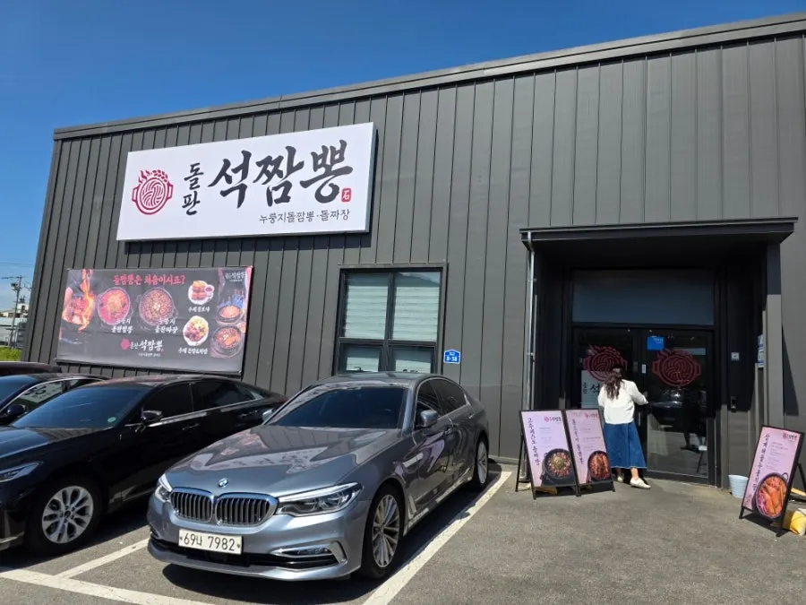 Parking lot and building exterior in front of the store