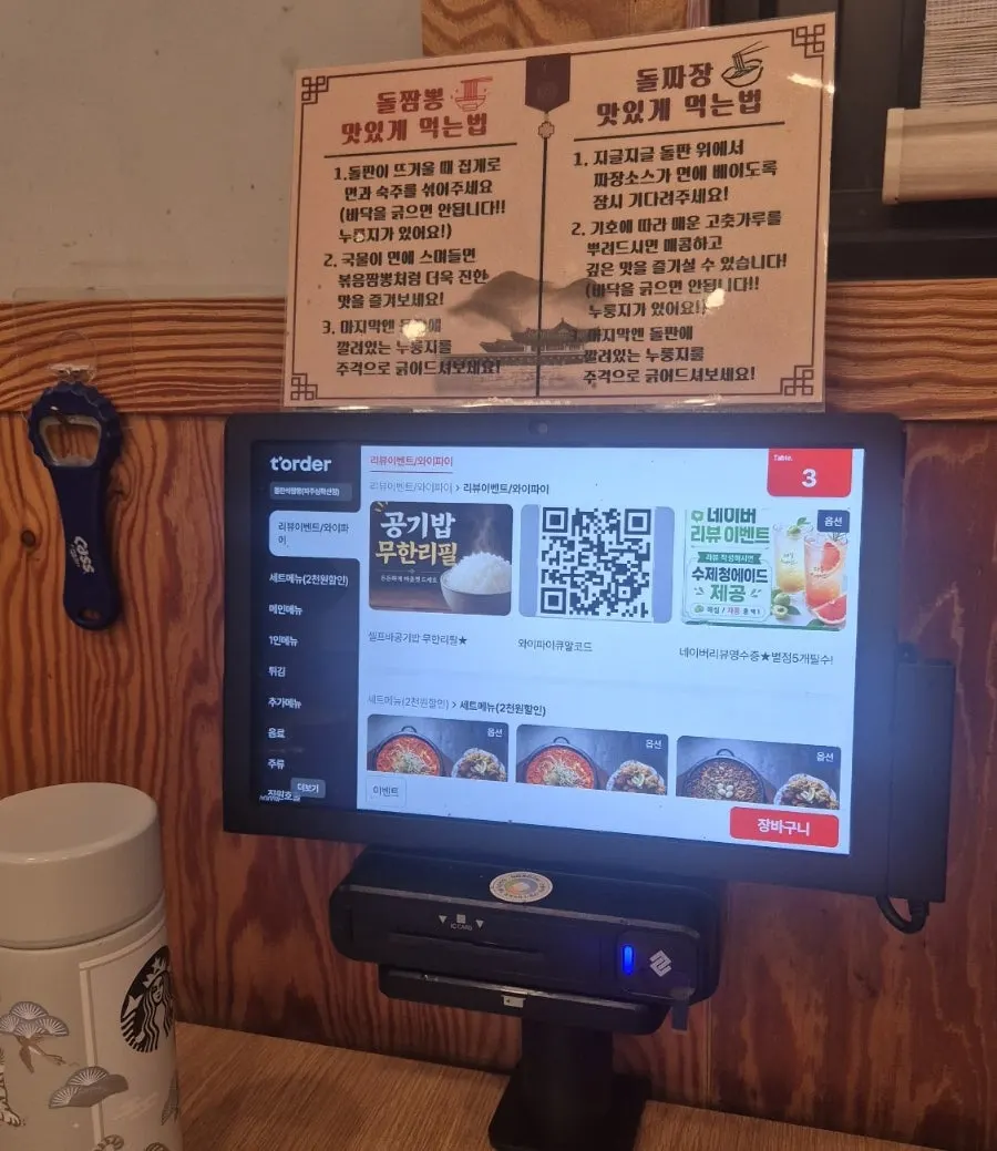 Table-order payment screen and menu