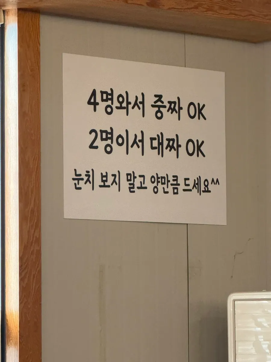 Notice poster on the wall